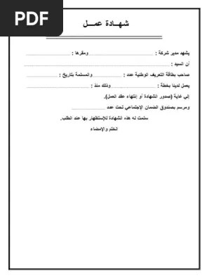 أصبح عمل أينشتاين في مكتب التسجيل السويسري دائماً، وقام بالتحضير لرسالة الدكتوراه في نفس الفترة، وتمكن من الحصول على شهادة الدكتوراه في عام 1905 من. Ø´Ù‡Ø§Ø¯Ø© Ø¹Ù…Ù„ ØªÙˆÙ†Ø³