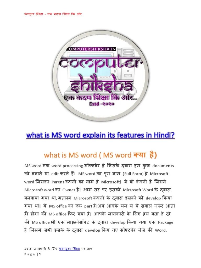 What Is Ms Word Explain With Diagram Printable Templates Free