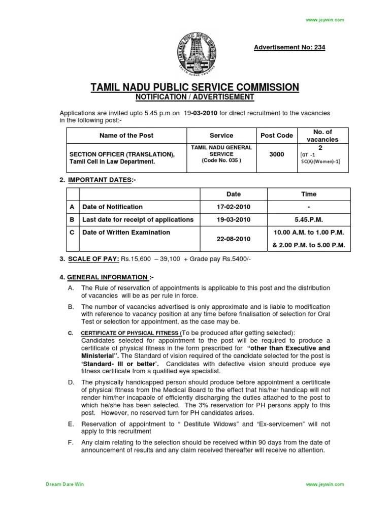 E Recruitment Meaning In Tamil
