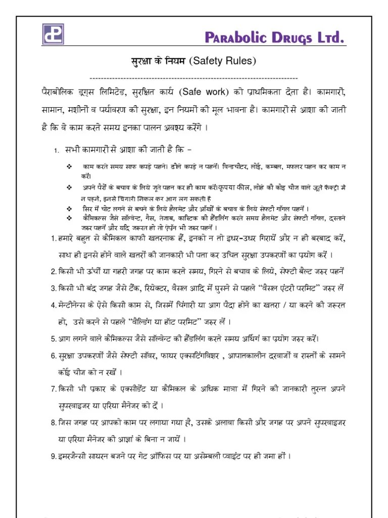 Basic Safety Rules in Hindi Flammability Safety