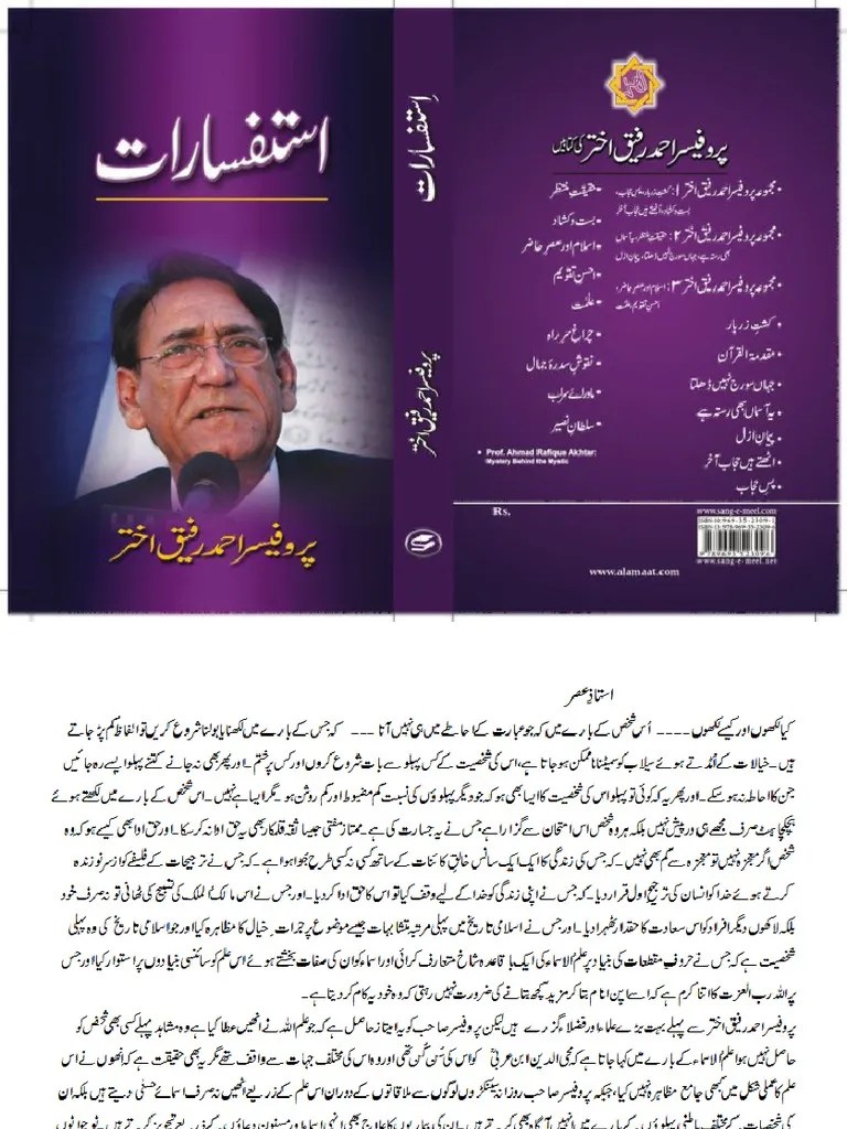 UstazeAser (Prof.Ahmad Rafique Akhtar) by Israr Ahmad Kasana