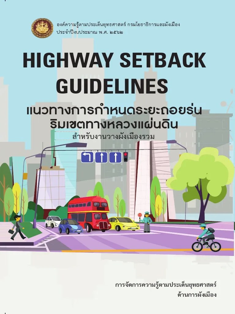 Highway Setback Guidelines PDF