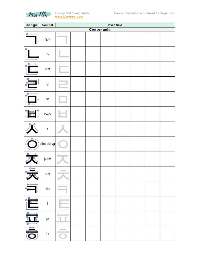 Korean Alphabet Worksheet PDF