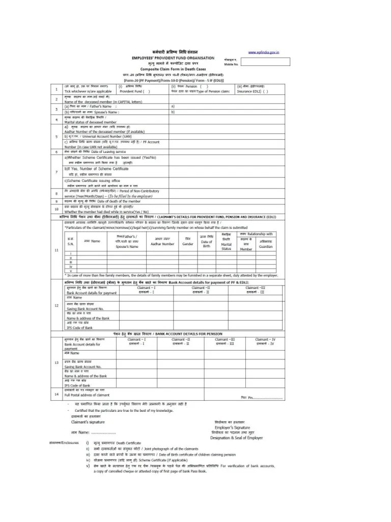 Composite Claim Form PDF