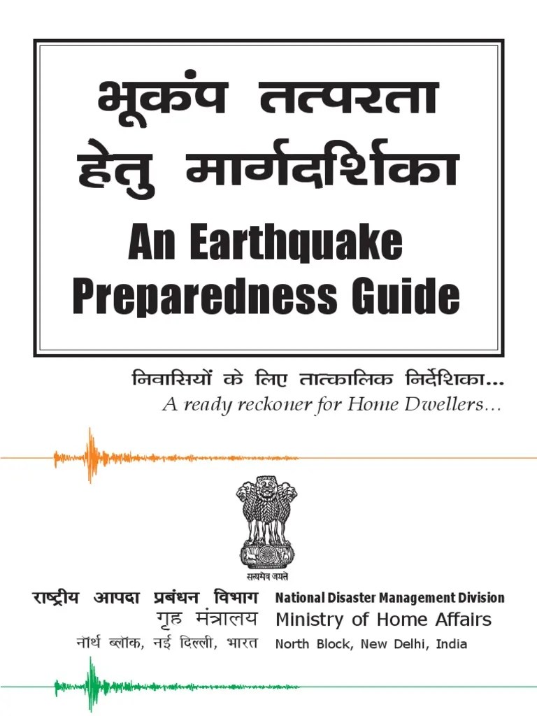 Earthquake Preparedness Guide for Home Dwellers Architectural Design