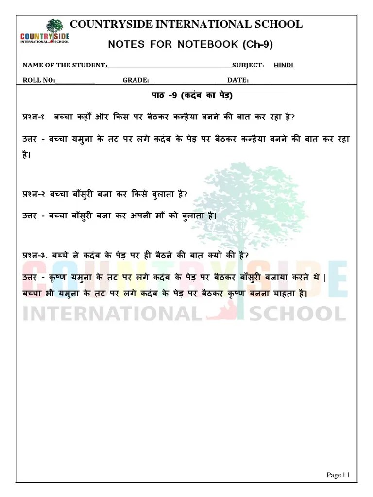 Grade 4 Hindi Ch9 Kadamb Ka Ped (Notes 2) PDF