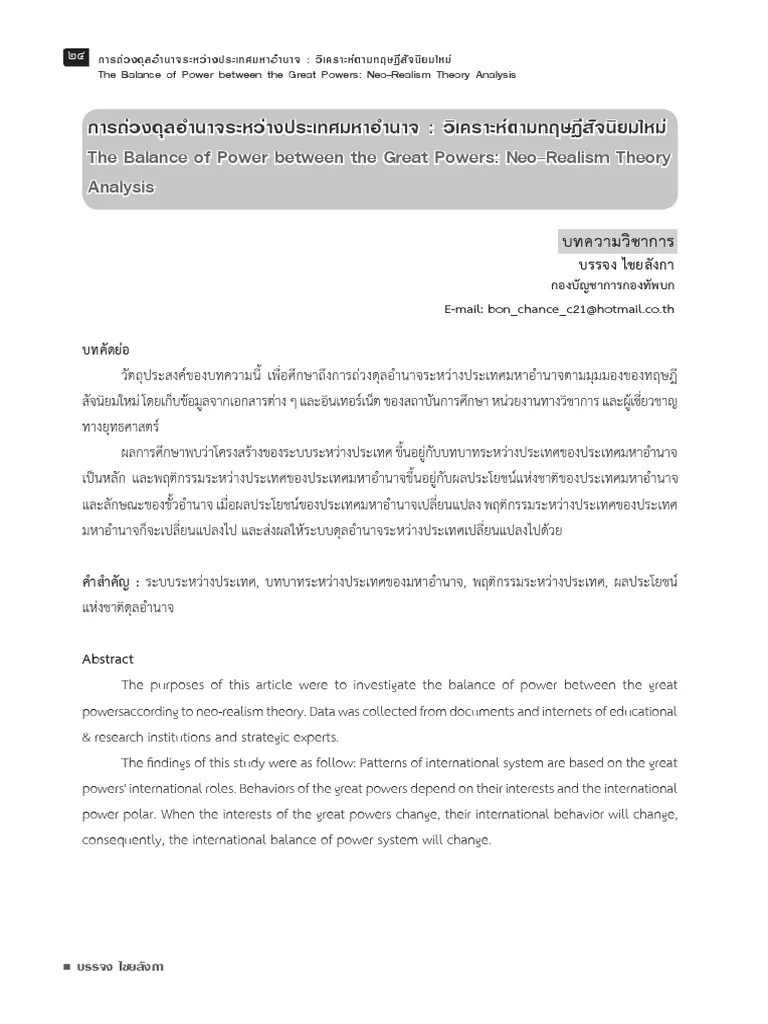 Balance of Power PDF