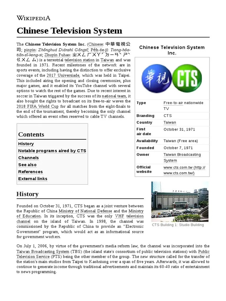 Chinese Television System PDF Information And Communications