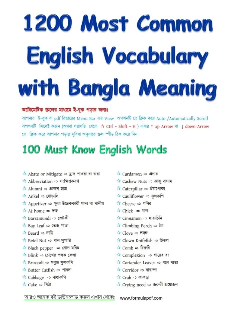 1200 Most Common English Vocabulary With Bengali Meaning by PDF