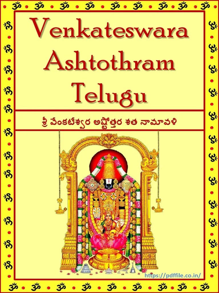 Venkateswara Ashtothram Telugu PDF