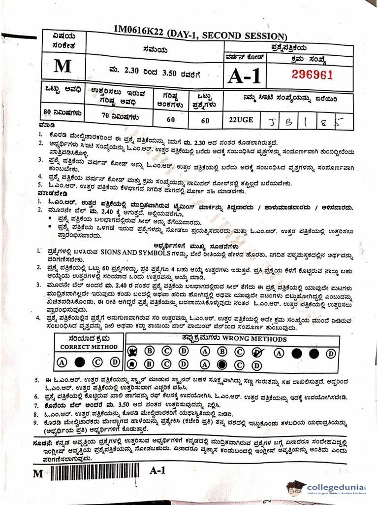 Mathematics KCET 2022 PDF