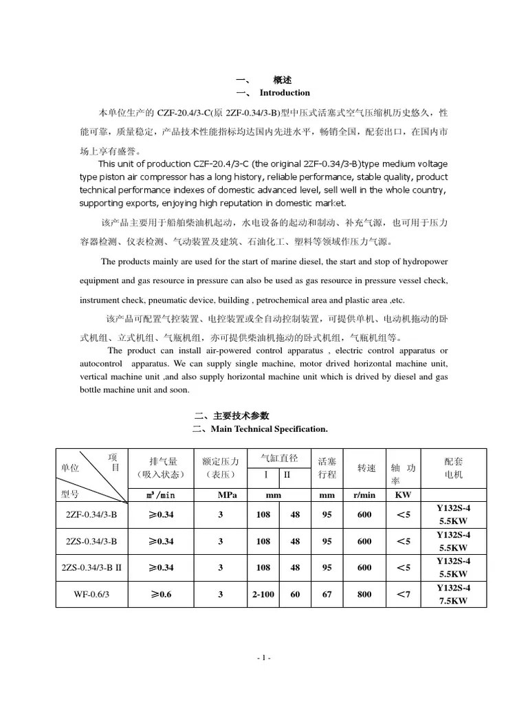 Main Air Compressor - Manual | PDF | Piston | Valve