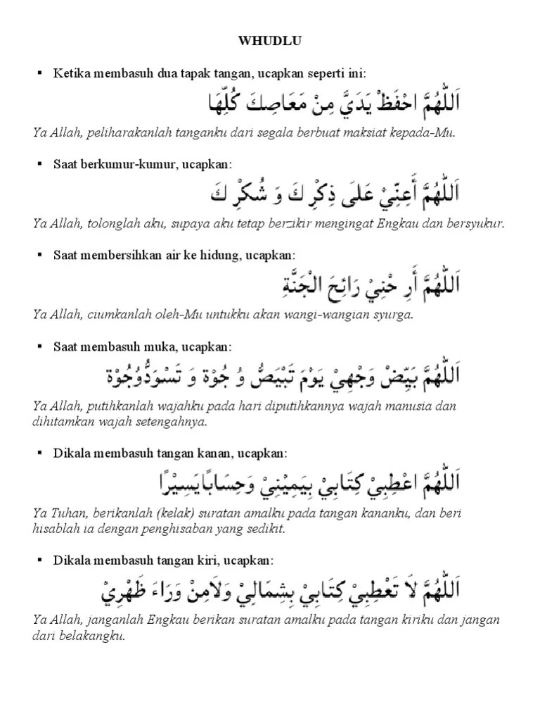 Doa Wudhu | PDF