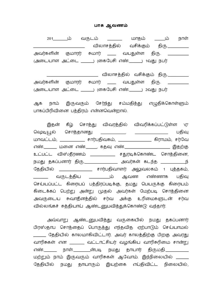 Partition Deed Tamil PDF