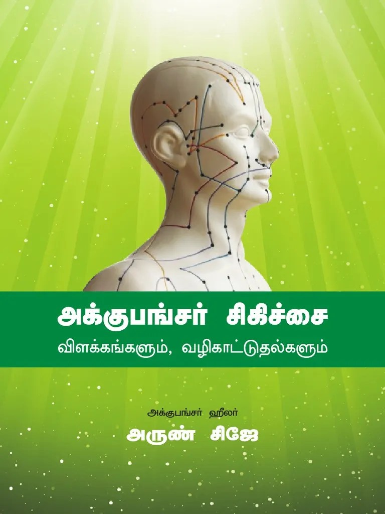 Acupuncture Treatment Guide Tamil PDF