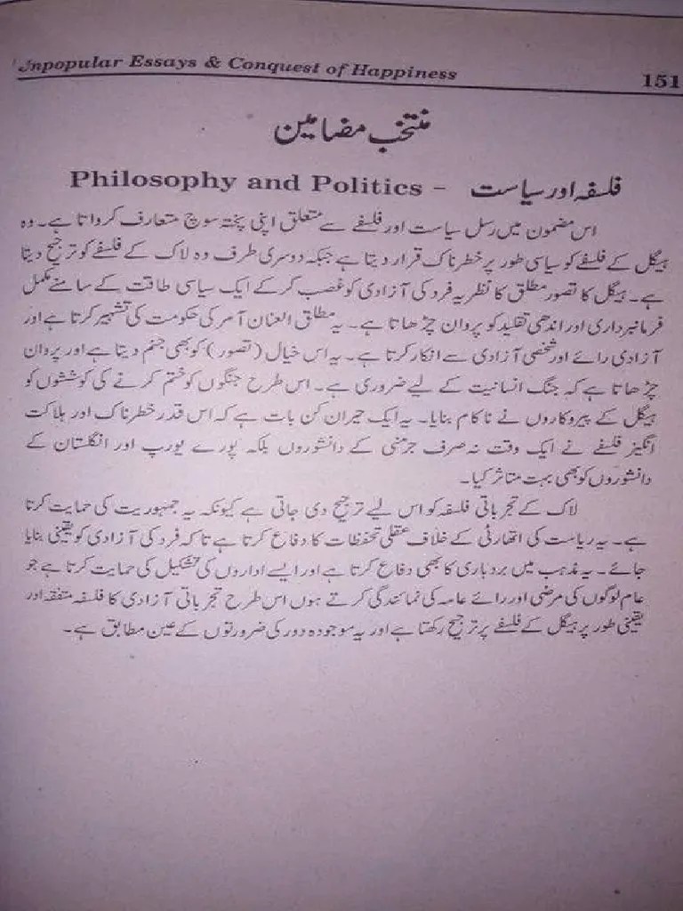 Urdu Essays Russell PDF