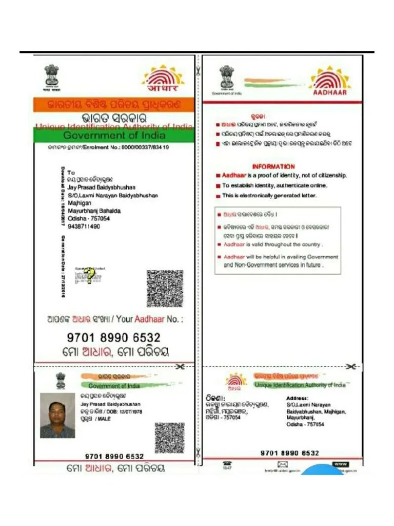 Aadhaar Card PDF