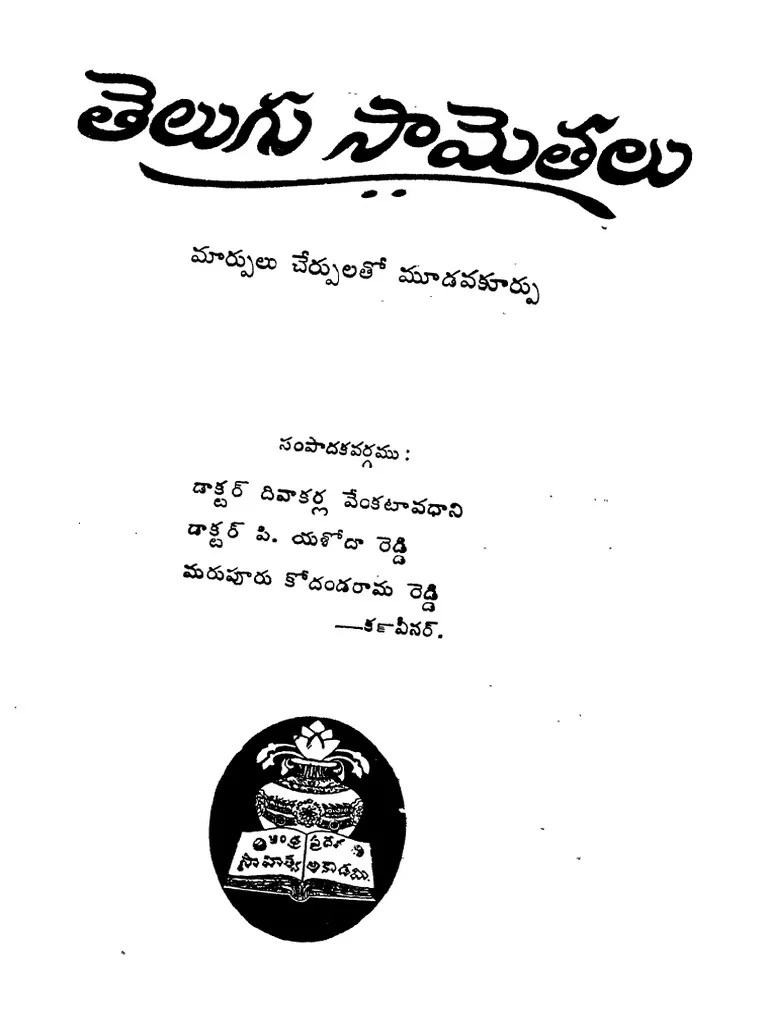 Telugu Sametalu PDF