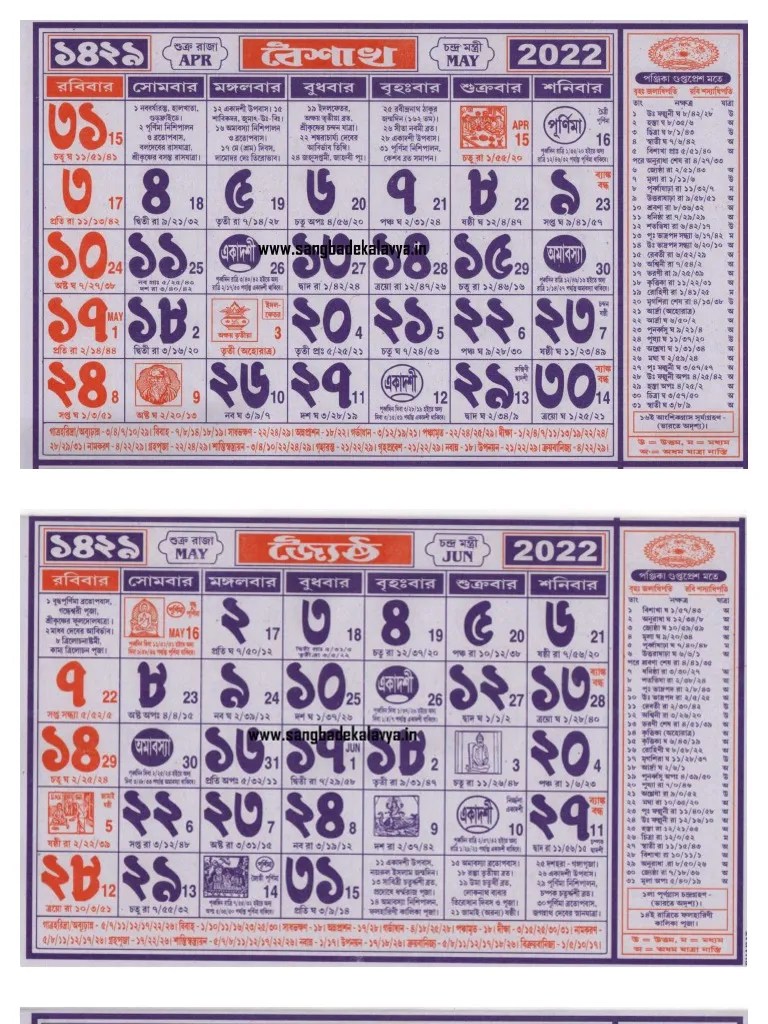 Bengali Calendar 1429 PDF