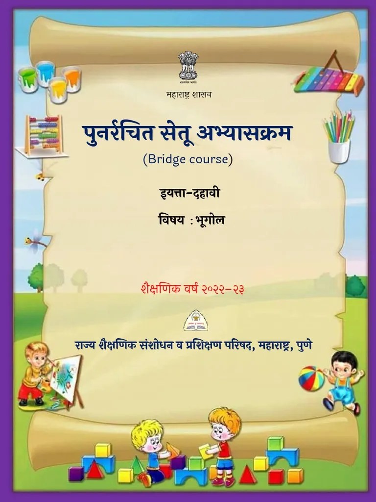 STD 10 TH Social Science Geography Bridge Course PDF