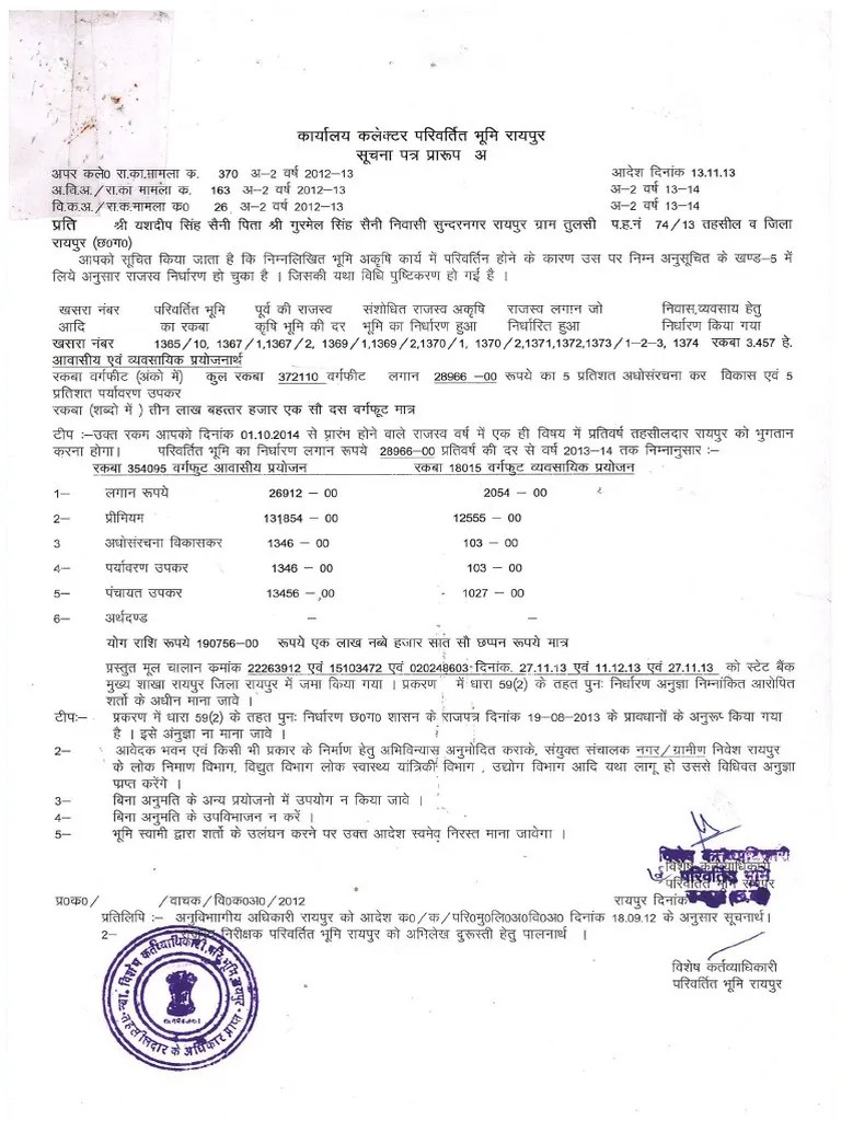 Diversion Order by Completent Authority PDF