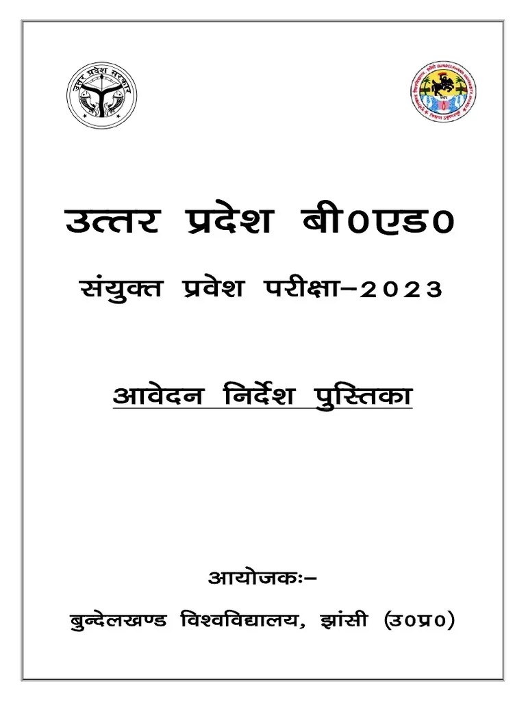 UP B.Ed 2K23 Brochure PDF