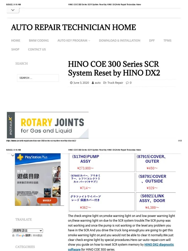 HINO COE 300 Series SCR System Reset by HINO DX2Auto Repair Technician Home PDF Anti Lock