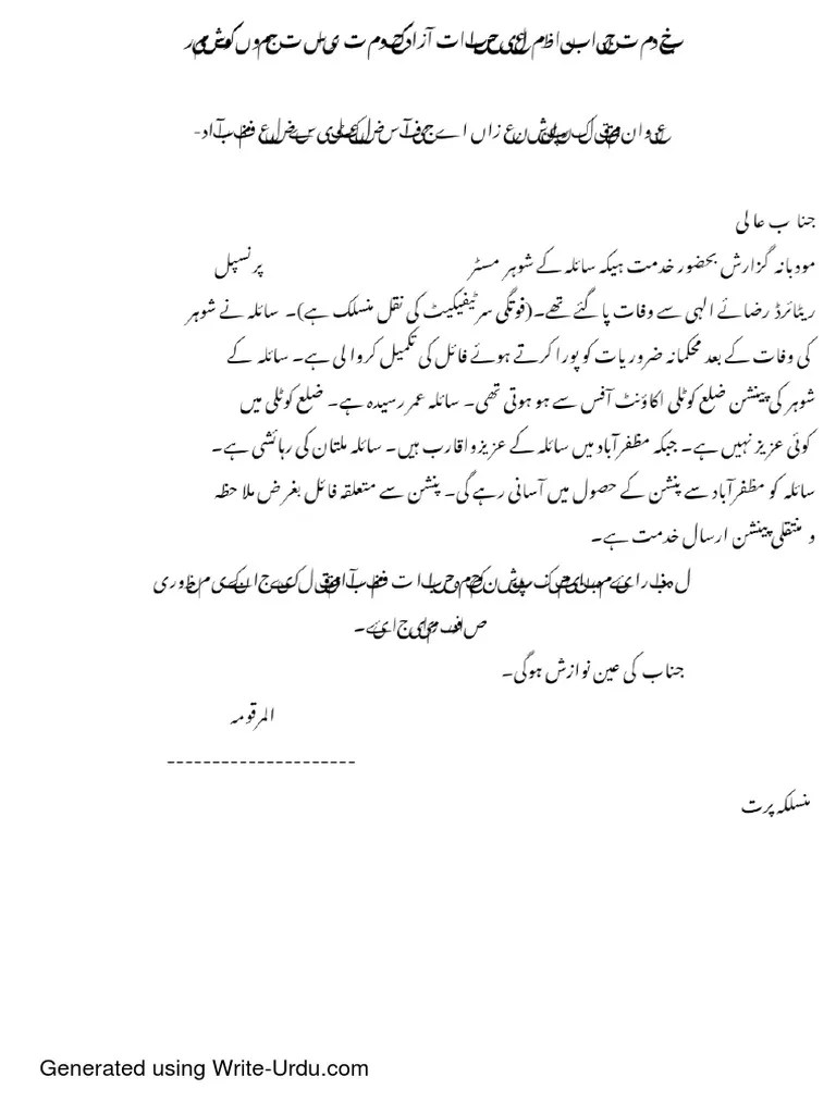 Write Urdu PDF