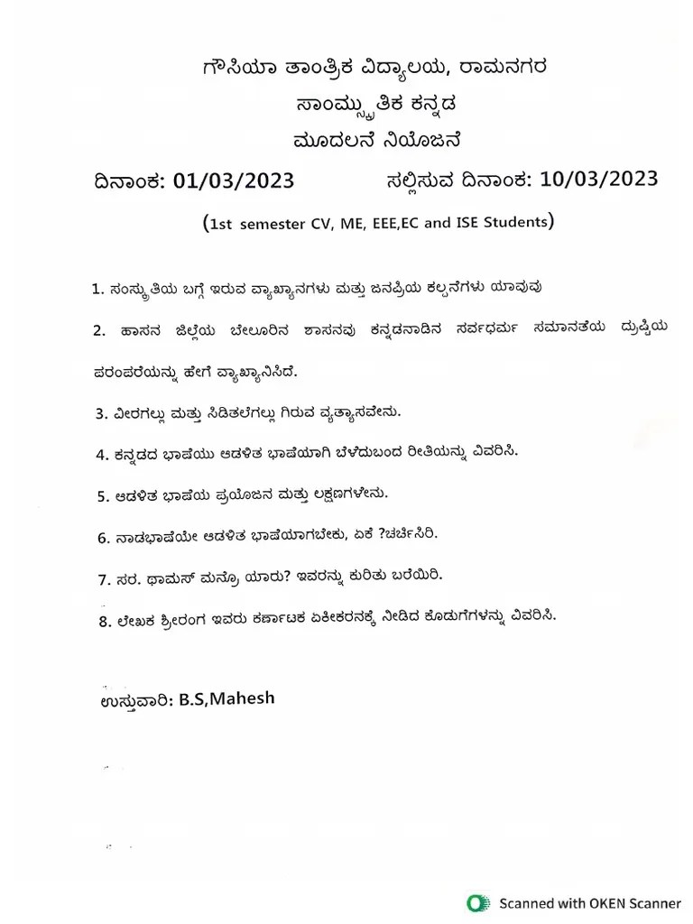 Kannada Assignment 1 PDF