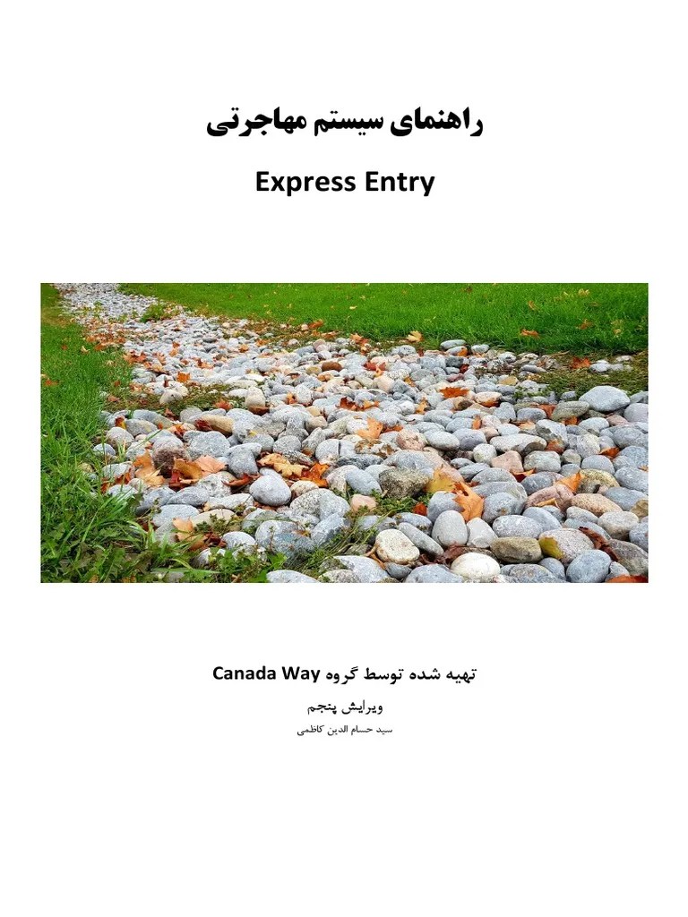 EXPRESS ENTRYV51 PDF