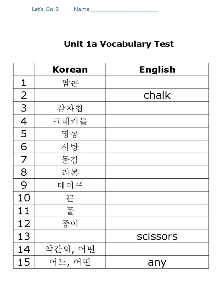Lets Go 3 Vocab Tests PDF(03)