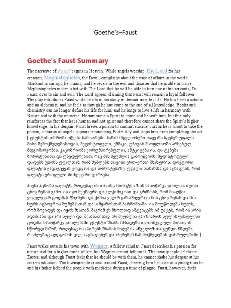 Goethe's Faust Analysis. PDF