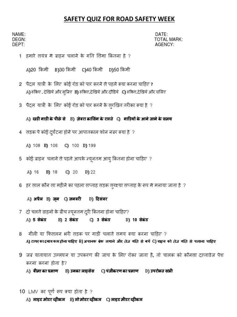 Road Safety Quiz Questions PDF