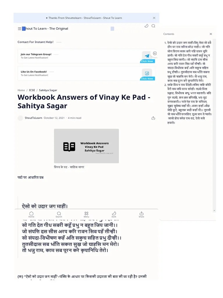 Workbook Answers of Vinay Ke Pad Sahitya Sagar Shout To Learn The Original PDF