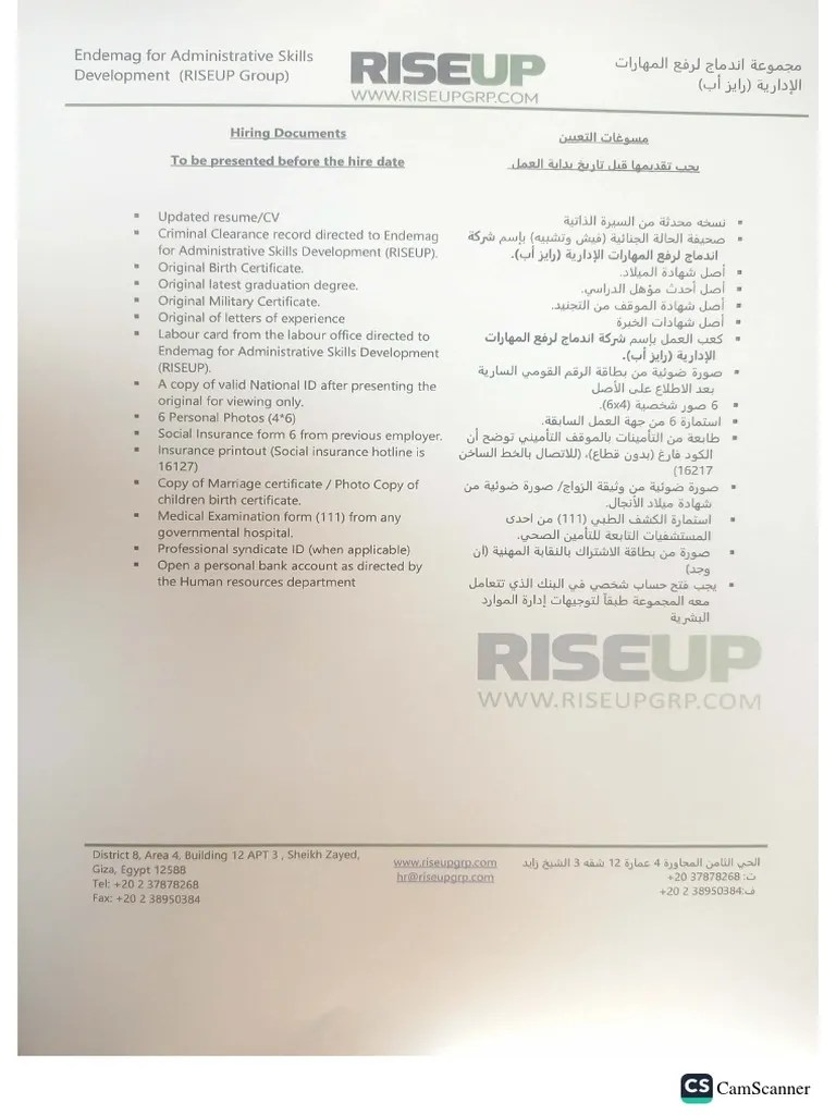 Hiring Documents PDF