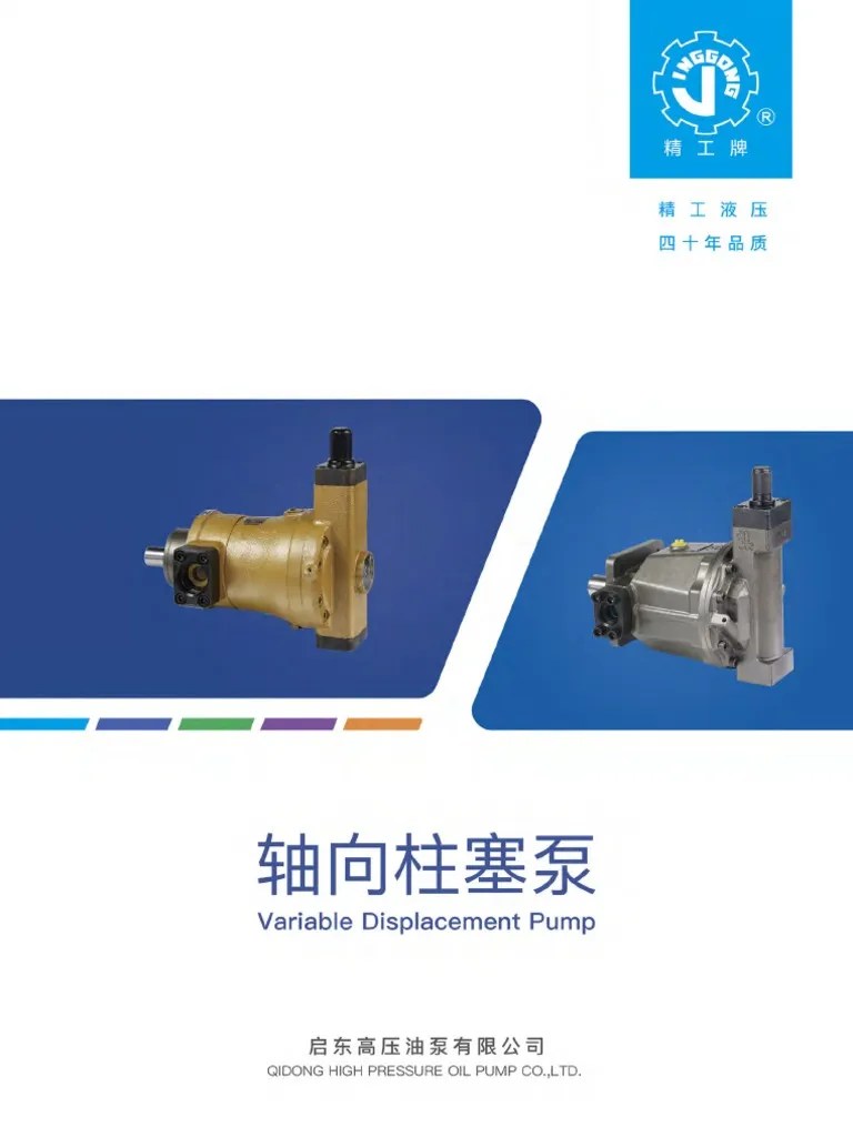 Product Specification of Axial Piston Pump PDF