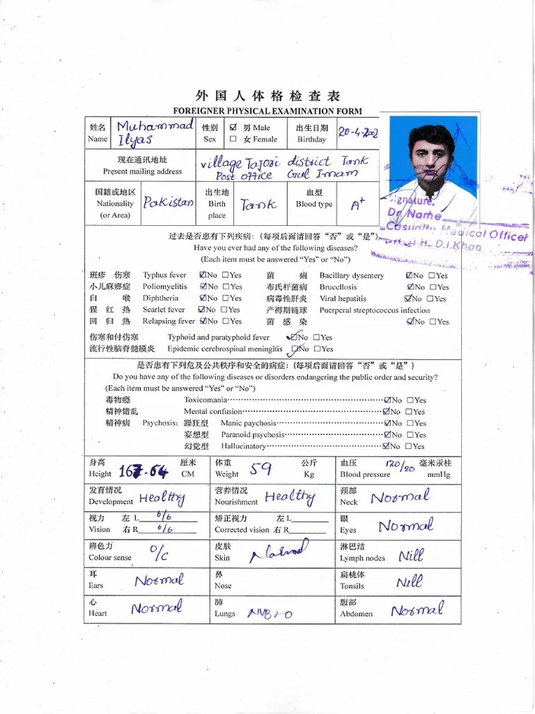 Foreigner Physical Examination Form PDF Health Care Diseases And