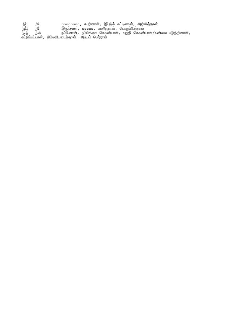 Arabic Verbs With Tamil Meaning 1 PDF