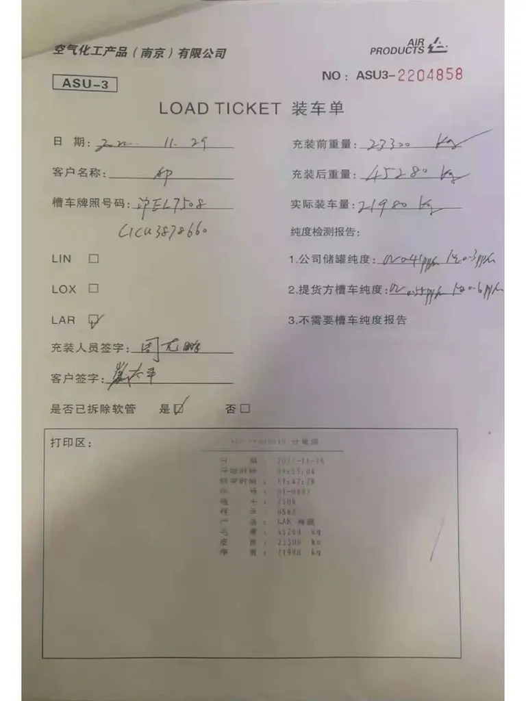 LOAD TICKET PDF