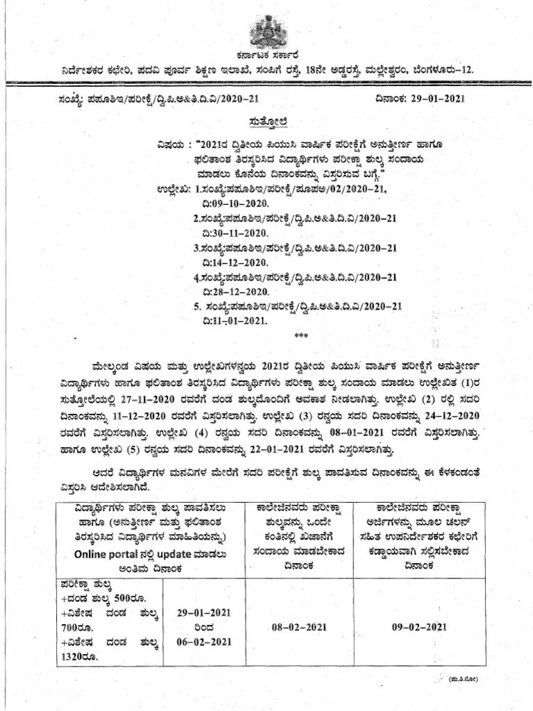 Exam Fee Date Extended Repeater and Rejection Students PDF