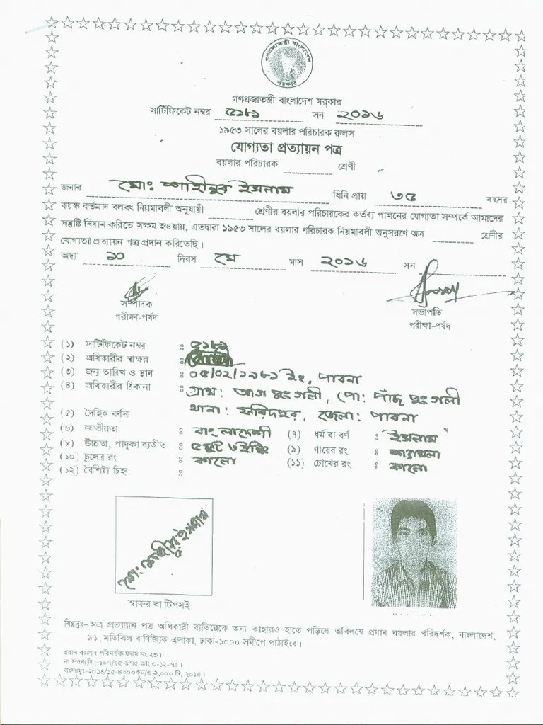 Boiler Operator certificate2018 PDF