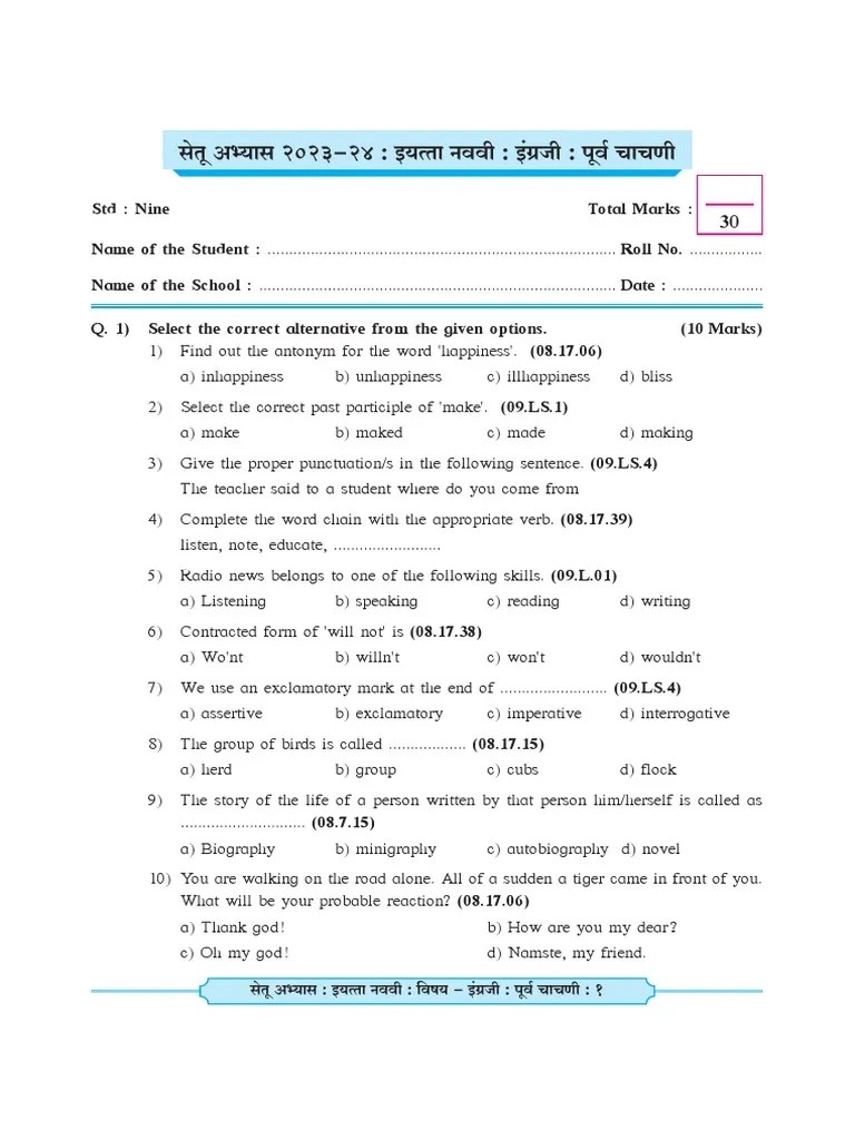 PreTest English MarMedium STD 9 PDF Language Mechanics Grammar