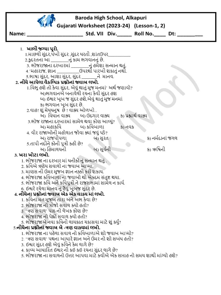 Std 7 Gujarati Worksheet PDF