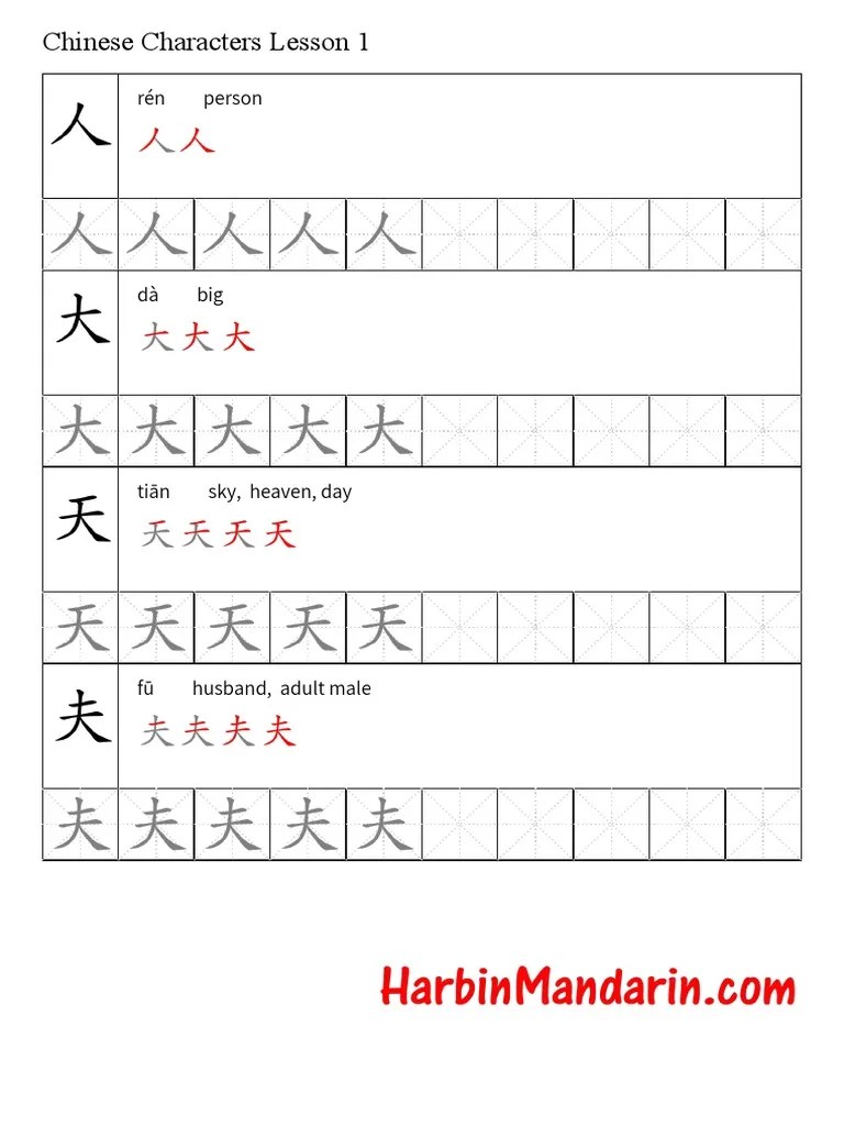 Chinese Characters Practice Sheet 01 PDF