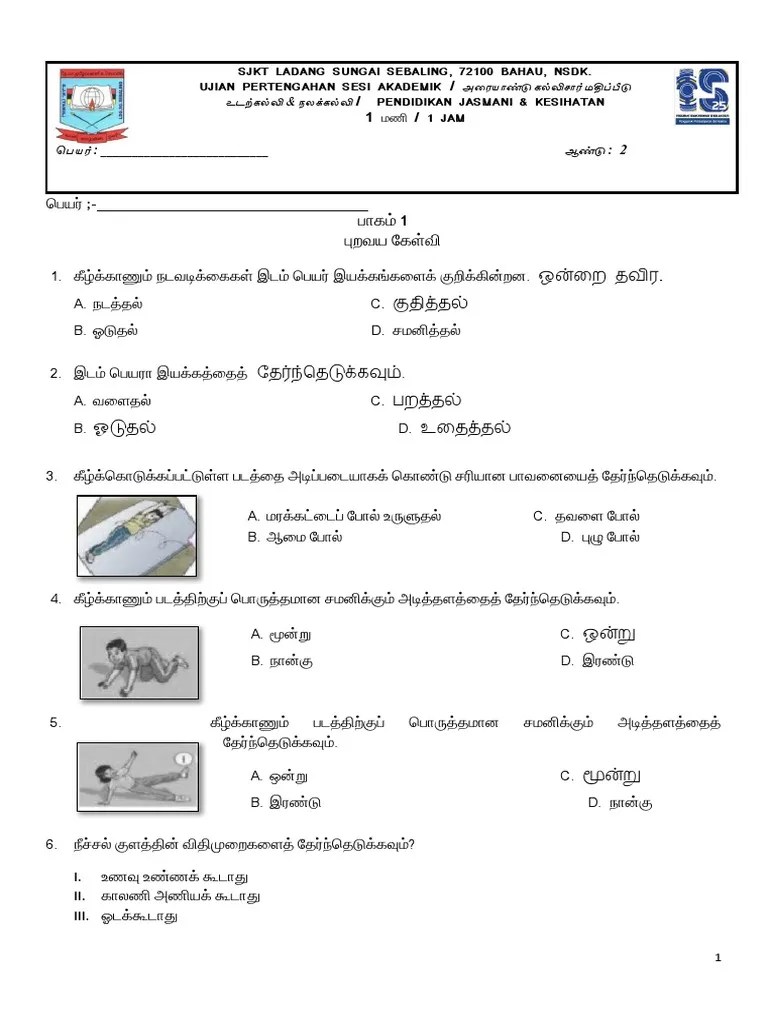 PJ 2 | PDF
