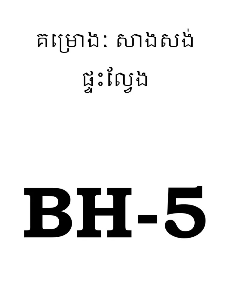 Khmer Version PDF