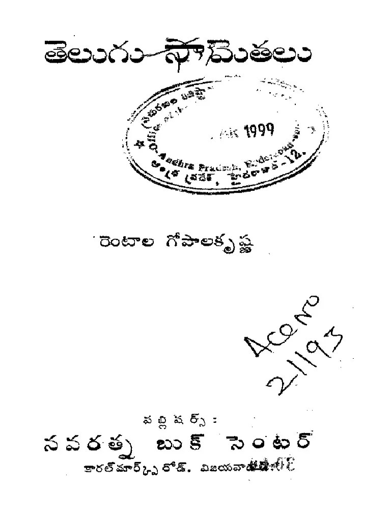 Telugu Sametalu PDF