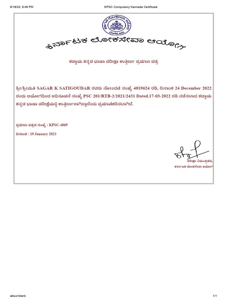 KPSC Compulsory Kannada Certificate PDF