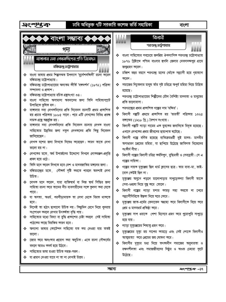 Bangla PDF