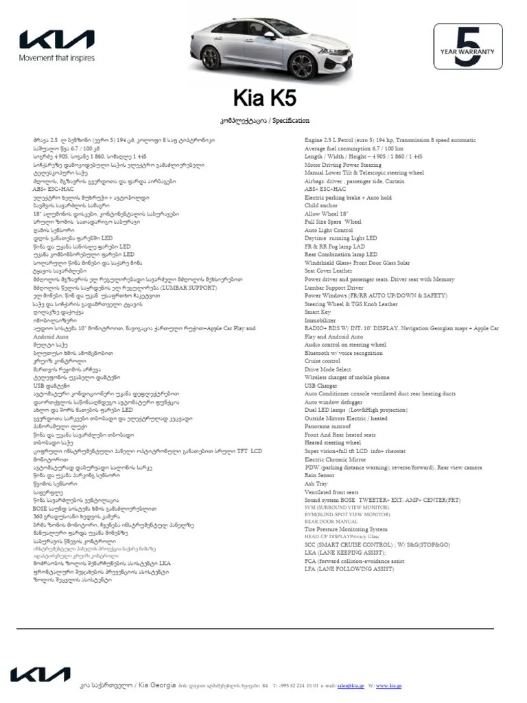 Kia_K5_Limited PDF